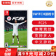 任天堂（Nintendo）Switch游戲卡帶NS游戲卡 適配Switch2游戲機(jī)海外通用版實(shí)體卡 FC25 足球2025 中文