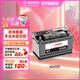 博世（BOSCH）博世蓄電池汽車電瓶蓄電池12V免維護鉛酸蓄電池啟停系列 以舊換新 AGM 105 適配車型咨詢在線客服