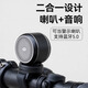 山地自行車(chē)鈴鐺藍牙音響公路車(chē)防水騎行電喇叭復古銅鈴鐺單車(chē)車(chē)鈴 黑色 自行車(chē)載音響+喇叭