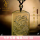 優(yōu)格麗十二生肖屬馬天然黃水晶吊墜男女護(hù)身符項(xiàng)鏈猴鼠兔掛件護(hù)身符 生肖龍（配掛繩） 39*26*8mm