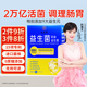 九芝堂20000億益生菌調(diào)理腸胃脾胃虛弱兒童老人成人腸胃消化京東自營(yíng)
