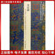 正版舊書(shū) 史晨碑/翰墨瑰寶*上海圖書(shū)館藏珍本碑帖叢刊上海圖書(shū)館編上海古籍出版社