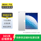 Apple 蘋(píng)果平板電腦 iPad Air3 二手平板電腦 顏色隨機(jī)發(fā)貨 64G