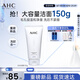 AHC 水光氨基酸潔面乳150g護(hù)膚品男女士洗面奶節(jié)日生日禮物送女友