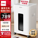 得力（deli）碎紙機(jī) 大吞吐長時間碎紙4級保密低噪碎紙大型商務(wù)辦公商用家用 碎光盤 單次16張120分鐘連碎GA330