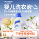 貝特倍護氨基酸除菌除螨嬰兒洗衣液 金裝 機洗手洗祛味去漬去污 2L