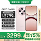OPPO Find X8 年度旗艦手機(jī)【國(guó)家補(bǔ)貼】 oppofindx8 手機(jī) 天璣9400 oppo全網(wǎng)通5g智能影像手機(jī) AI手機(jī) Find X8 氣泡粉 12+512GB 官方標(biāo)配