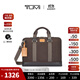 TUMI/途明 男士公文包DFO FREMONT商務(wù)手提包電腦包 棕色 15英寸