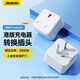 Jemdo適用于Switch2充電器轉(zhuǎn)接頭ns2港版轉(zhuǎn)換插頭二代插頭轉(zhuǎn)化器Nintendo任天堂電源適配器充電頭快充