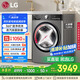 LG小旋風(fēng)系列12KG家用洗衣機(jī)全自動(dòng)直驅(qū)變頻 洗凈比1.1 360°速凈噴淋 銀FCW12Y4PA國家補(bǔ)貼以舊換新