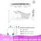 迪卡儂店戶外露營(yíng)天幕帳篷燒烤休閑遮陽(yáng)篷QUNC 象牙白天幕加大款(適合4-7人)