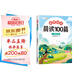 斗半匠小學(xué)語文晨讀100篇一年級(jí)下冊(cè)337晨讀法一年級(jí)每日晨讀晚記課外閱讀書晨讀美文好詞好句好段閱讀素材積累