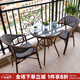 御藤美家（ROYAL RATTAN）戶外陽臺(tái)桌椅小茶幾休閑庭院藤椅桌椅庭院露天花園休閑桌椅 70cm編藤圓桌+特斯林雙管椅