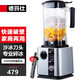 德瑪仕（DEMASHI） 破壁機沙冰機商用冰沙機碎冰機刨冰機榨汁機料理機 多功能破壁豆?jié){機（非加熱） 【2.2L丨2200W丨沙冰款】DMS-K95