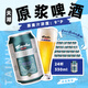 天湖啤酒 精釀9度小麥原漿白啤國產(chǎn) 330ml*24聽(tīng) 罐裝整箱 