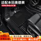 三力必達適用于本田奧德賽汽車(chē)腳墊19-25年款專(zhuān)用防水環(huán)保TPE包門(mén)檻全包圍 【爆款推薦】TPE腳墊+黑色納米絨墊 (19-25年)本田奧德賽-七座