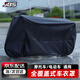 OIMG摩托車車衣車罩全罩電動(dòng)車防雨罩遮雨防曬電動(dòng)自行車防塵罩子車套 黑色 XXL【245cm*105cm*125cm】