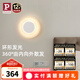 Paulmann P德國柏曼圓形壁燈臥室床頭氛圍客廳玄關樓梯現(xiàn)代簡約照明燈具LED 【星沙白】12W-3000K-墻控
