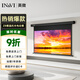 英微（IN&VI）電動(dòng)遙控抗光幕布150英寸4:3家用辦公投影儀屏幕四方殼ZB耀晶投影布
