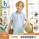 哈吉斯（HAZZYS）童裝男女童T恤夏新品經(jīng)典翻領(lǐng)彈力簡(jiǎn)約短袖polo衫 冰晶藍 120