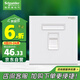 施耐德電氣 單聯(lián)六類(lèi)電腦插座面板 86型千兆網(wǎng)絡(luò)網(wǎng)線(xiàn)面板 境尚系列 芙蕾白色