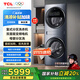 TCL 16公斤雙子艙·復(fù)式分區(qū)滾筒洗衣機(jī)Q10帶烘干洗烘一體全自動(dòng)家電國(guó)家補(bǔ)貼以舊換新G160Q10-HDY