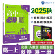2026高中必刷題 高一上 化學(xué) 必修 第一冊(cè) 人教版 新題型版 教材同步練習(xí)冊(cè) 理想樹圖書