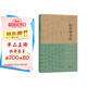 啟功談書法 中華書局