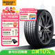 德國馬牌（Continental）汽車(chē)輪胎 255/50R20 109V XL FR MC6 原配蔚來(lái)ES6/蔚來(lái)ES8