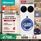 海信（Hisense）三筒洗衣機 棉花糖ultra全家桶 青春版 3洗2烘活水健康 三桶自由組合 一級能效 以舊換新 國家補貼