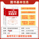 2026全國(guó)通用高考作文全解全析  十度視覺全攻略 作文plus材料備考和思維備考維度與方法審題立意 2025作文plus材料備考十度視覺全攻略 十度視覺全攻略