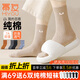 冪友襪子女純棉春夏【吸汗透氣】中筒襪女7A抑菌防臭女襪 6雙
