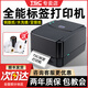 TSC標簽打印機244Pro 熱轉印碳帶條碼不干膠二維碼銅版啞銀服裝吊牌洗水嘜合格證價(jià)簽固定資產(chǎn)打印機 TTP-244Pro【送標簽紙+碳帶+終身維護】