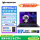 宏碁（acer）掠奪者 戰(zhàn)斧9 Neo S 16英寸電競(jìng)游戲本電腦(酷睿U9-275HX 32G 1T RTX5070 2.5K OLED 240Hz )