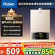 海爾（Haier）【UTS】12升燃氣熱水器天然氣水氣雙調(diào)恒溫【國家補貼立減15%】ECO節(jié)能省氣40% 低水壓啟動