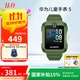 華為（HUAWEI）兒童手表 5 原野綠 智能手表 離線(xiàn)定位 暢連通話(huà) 快充大電池 防沉迷設置 學(xué)習無(wú)打擾男女童