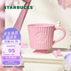 星巴克（Starbucks）杯子 花園舞曲系列陶瓷馬克杯 高顏值桌面咖啡杯 男女士送禮 粉色條紋款馬克杯296ml