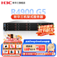 新華三（H3C）【R4900 G5】雙路2U機(jī)架式服務(wù)器主機(jī) DeepSeek部署 GPU深度學(xué)習(xí)虛擬化數(shù)據(jù)庫存儲(chǔ)AI訓(xùn)練 企業(yè)定制 1顆銀牌4310 12核24線程2.1GHz 32G內(nèi)存丨960G