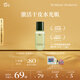 阿芙（AFU）11籽微囊精華水30ml 淡化干紋 阻擊暗沉 送女友禮物