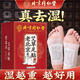 同仁堂正品老北京艾草足貼祛濕貼助眠祛濕排毒驅(qū)寒艾草養(yǎng)生足貼腳貼艾貼 1盒（50片）【體驗(yàn)裝】