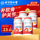 同仁堂氨糖軟骨素鈣片禮盒4瓶中老年補鈣骨折骨裂術(shù)后營(yíng)養品高端送長(cháng)輩