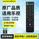 潮拍【原廠(chǎng)正品】適用樂(lè )視電視遙控器通用原裝39鍵超3超4 S40 S40air X3 X40S X43 S50 X55 X60S搖控板 【原廠(chǎng)正品】樂(lè )視電視全通用 贈送兩節電池丨運費險全程保障