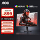 AOC Q24G4E 23.8英寸2k高清180HZ電競顯示器小鋼炮IPS低藍(lán)光筆記本外接屏臺(tái)式電腦游戲液晶顯示屏幕 【10Bit滿血】2K 180HZ Q24G4E