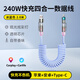 奧蘭尼四合一充電線快充彈簧240w帶香氣適用蘋(píng)果16華為安卓手機(jī)iPad平板筆記本二拖二車(chē)載充電線carplay 四合一【清新藍(lán)】香薰款2米