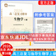 北京西城2026高三總復習指導測試 北京西城 學習探究診斷 語文數(shù)學英語物理化學思想政治歷史地理生物 高三生物總復習指導上冊【第16版】