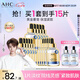 AHC臻致奢潤黃金錫紙面膜三盒補(bǔ)水提亮免洗護(hù)膚品套裝七夕情人節(jié)禮物