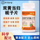 北京同仁堂雙黃當(dāng)歸桅子片 【品牌】雙黃當(dāng)歸梔子片地黃姜黃恩甘草茯苓元 1瓶裝 基礎(chǔ)體驗(yàn)