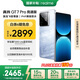 realme【國家補貼】真我GT7 Pro競速版手機 驍龍8至尊 游戲性能大電池 AI電競學(xué)生機智能 12+256海王星