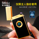 仕保羅（SiBoLo）純黃銅防風(fēng)電弧朗聲真指紋打火機(jī)充電防風(fēng)定制男士生日禮物男朋友 可定制-黑金密令+禮盒 套裝 1個(gè)