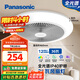 松下（Panasonic）風(fēng)扇燈全光譜護(hù)眼36瓦LED照明IP40風(fēng)扇燈 HHLZ2001【包安裝】